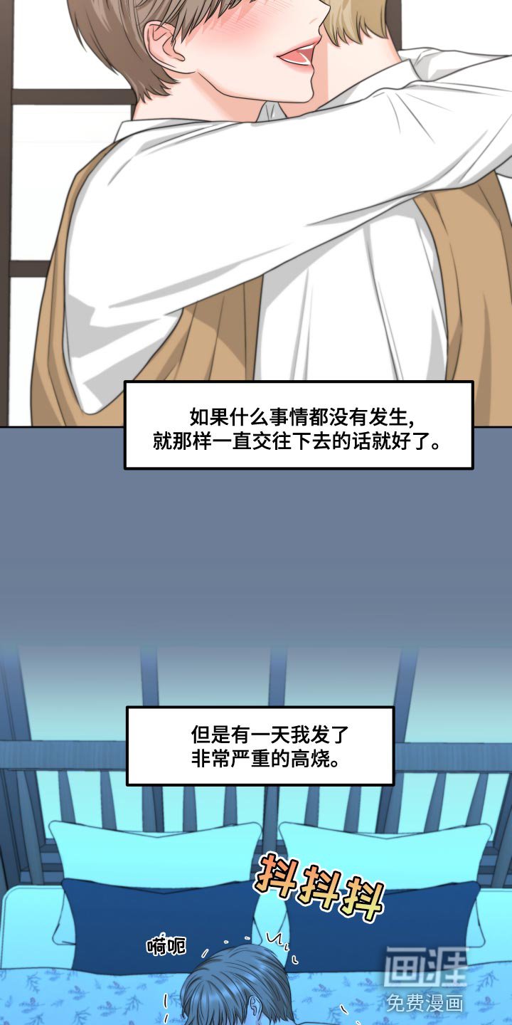 第20章：万幸