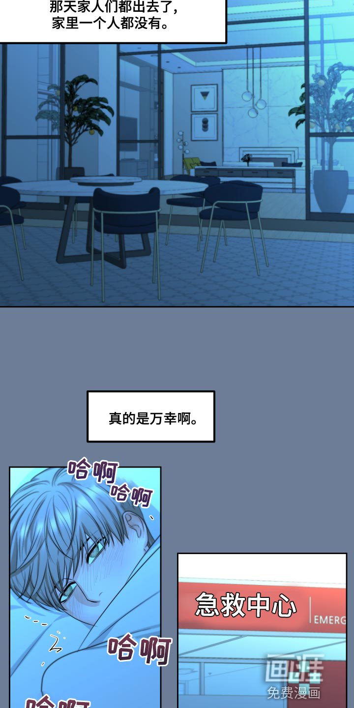 第20章：万幸