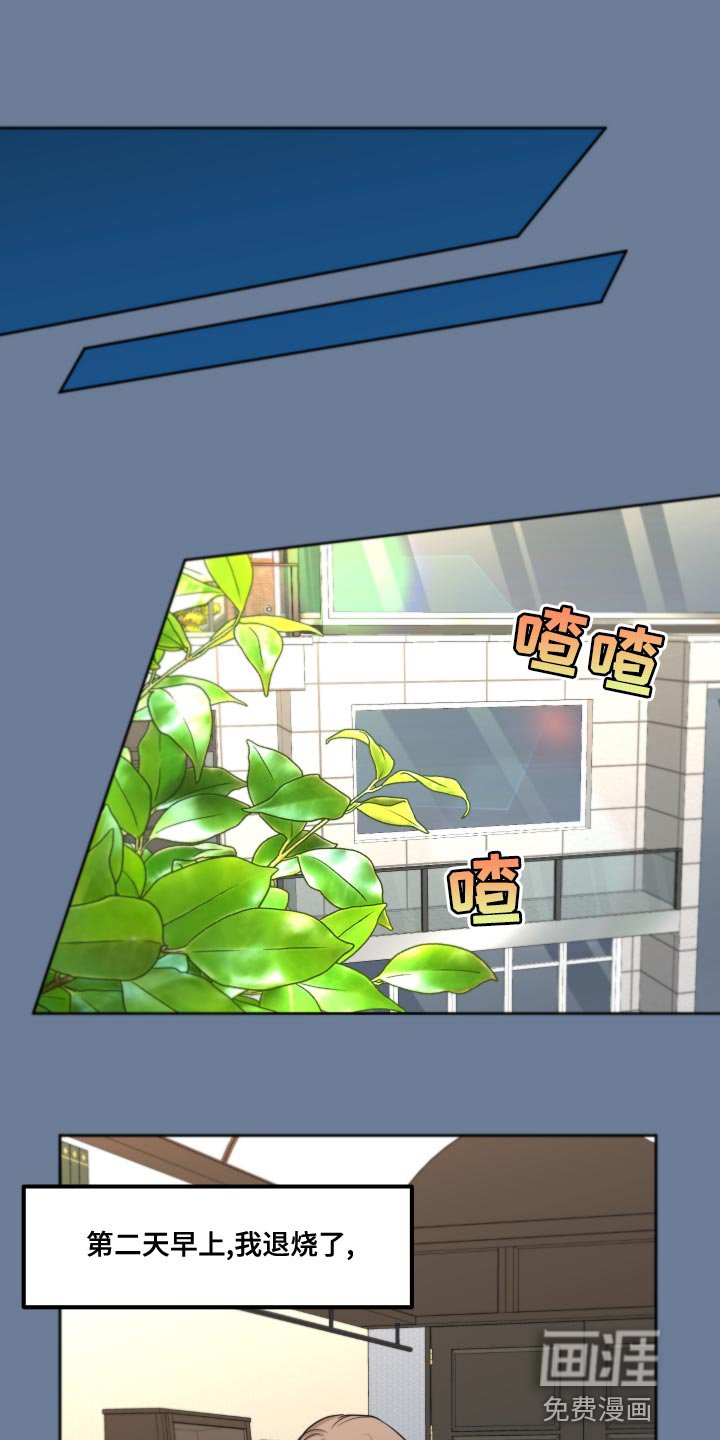 第21章：我还是未成年