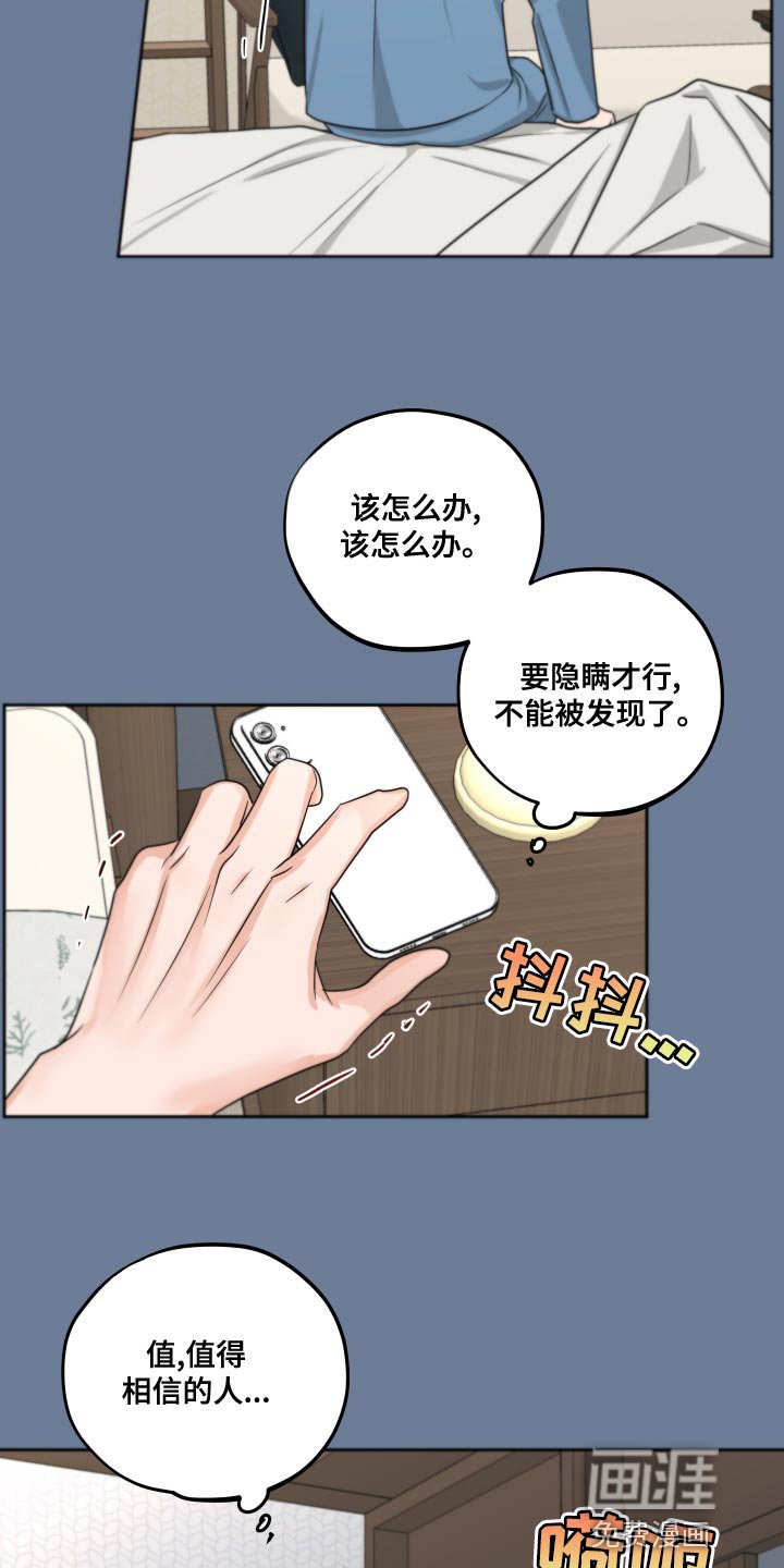 第21章：我还是未成年