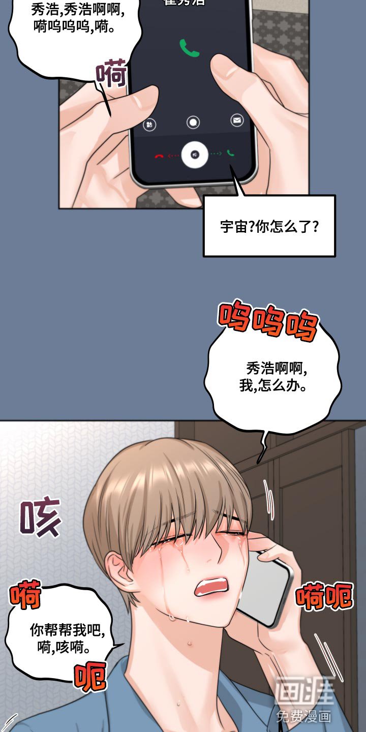 第21章：我还是未成年