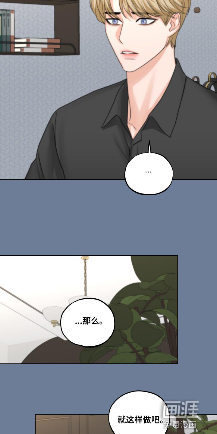 第21章：我还是未成年