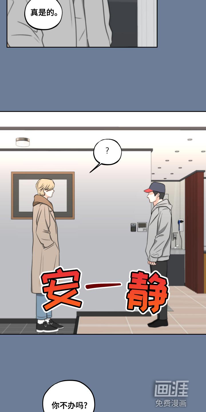 第21章：我还是未成年