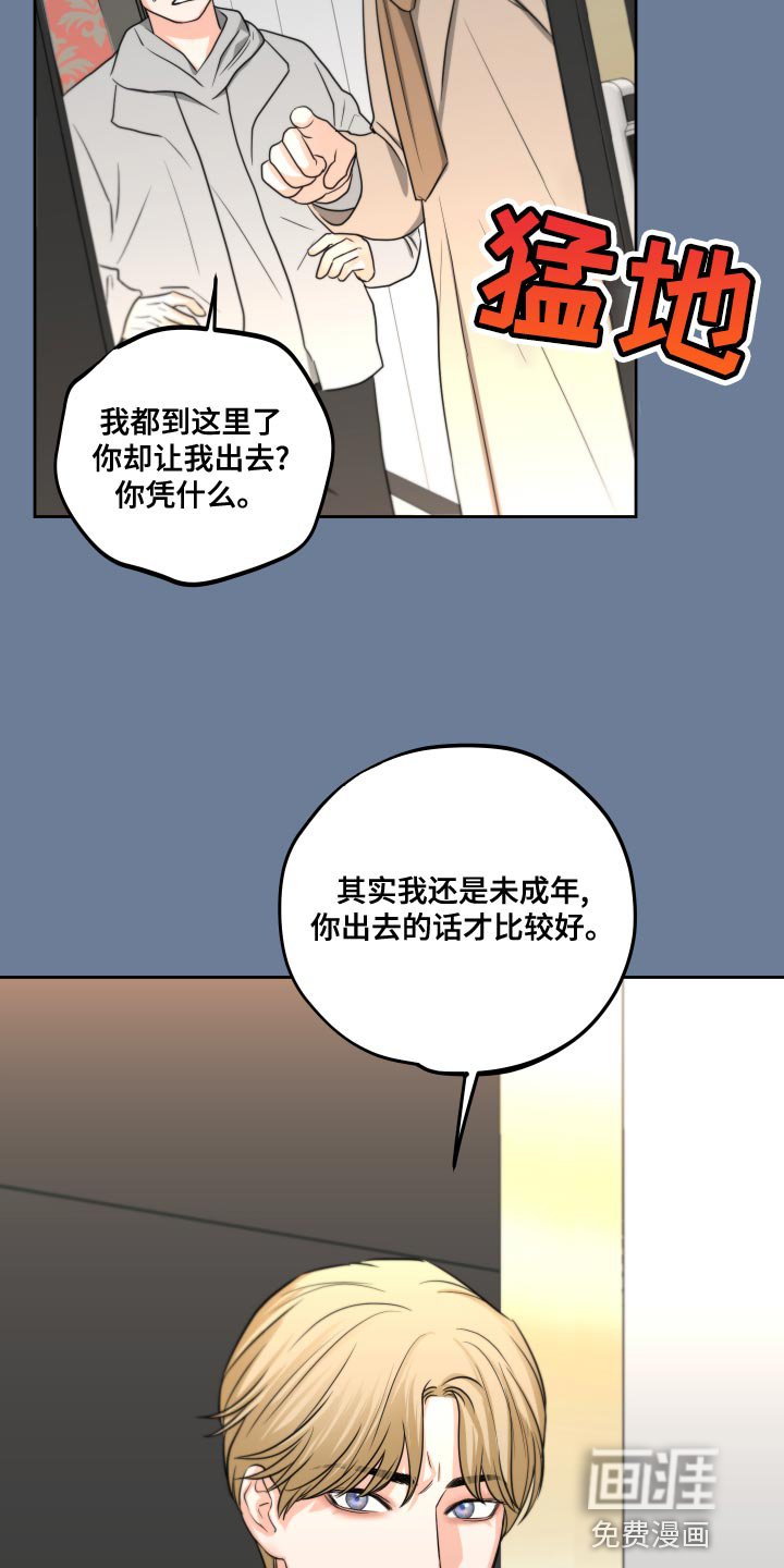 第21章：我还是未成年