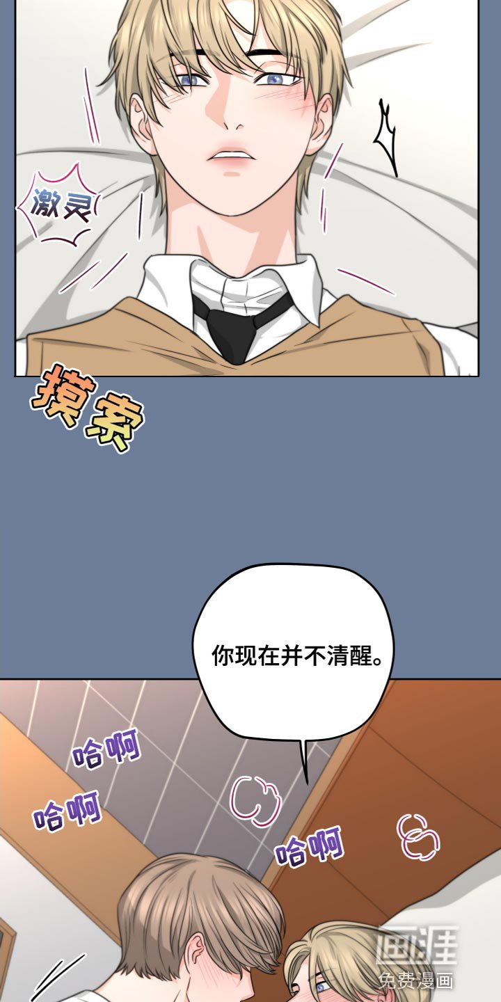 第22章：不清醒