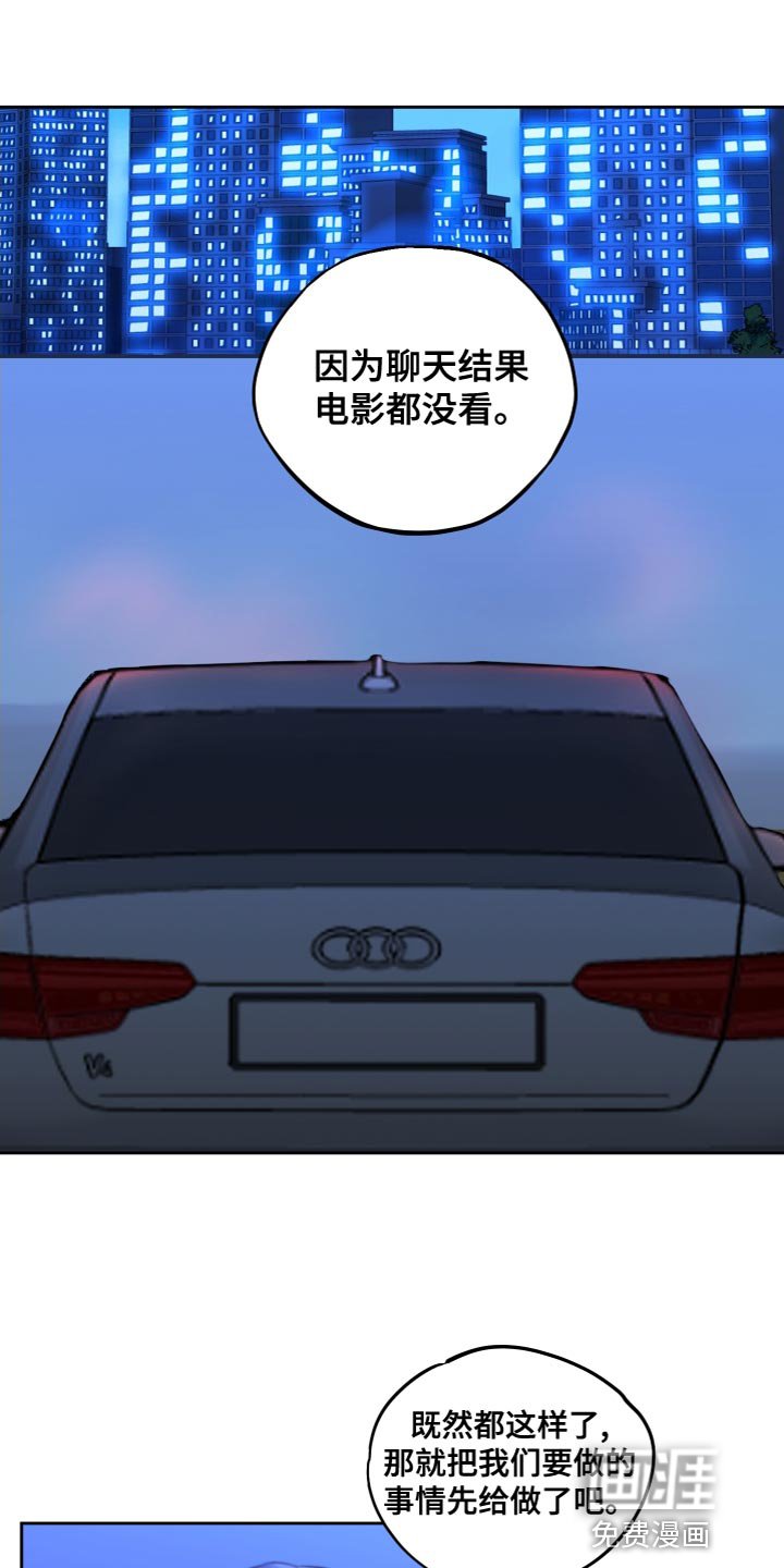 第23章：超出一点进度