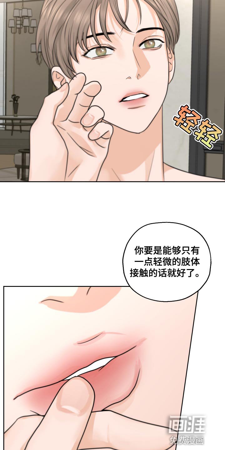 第24章：随便你吧