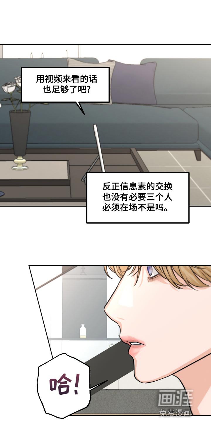 第24章：随便你吧