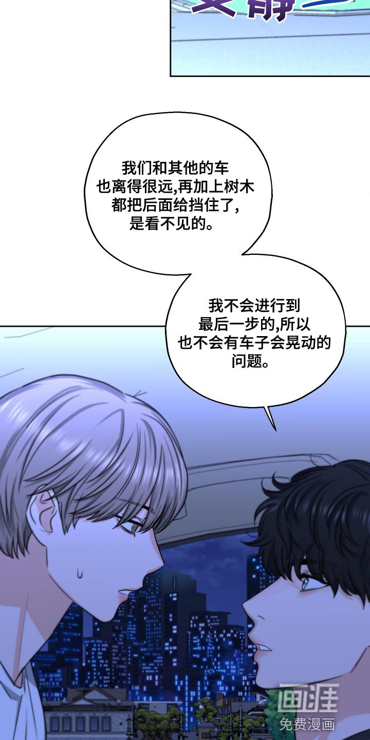 第24章：随便你吧