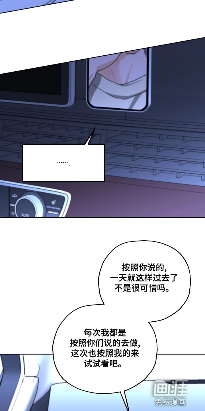 第24章：随便你吧