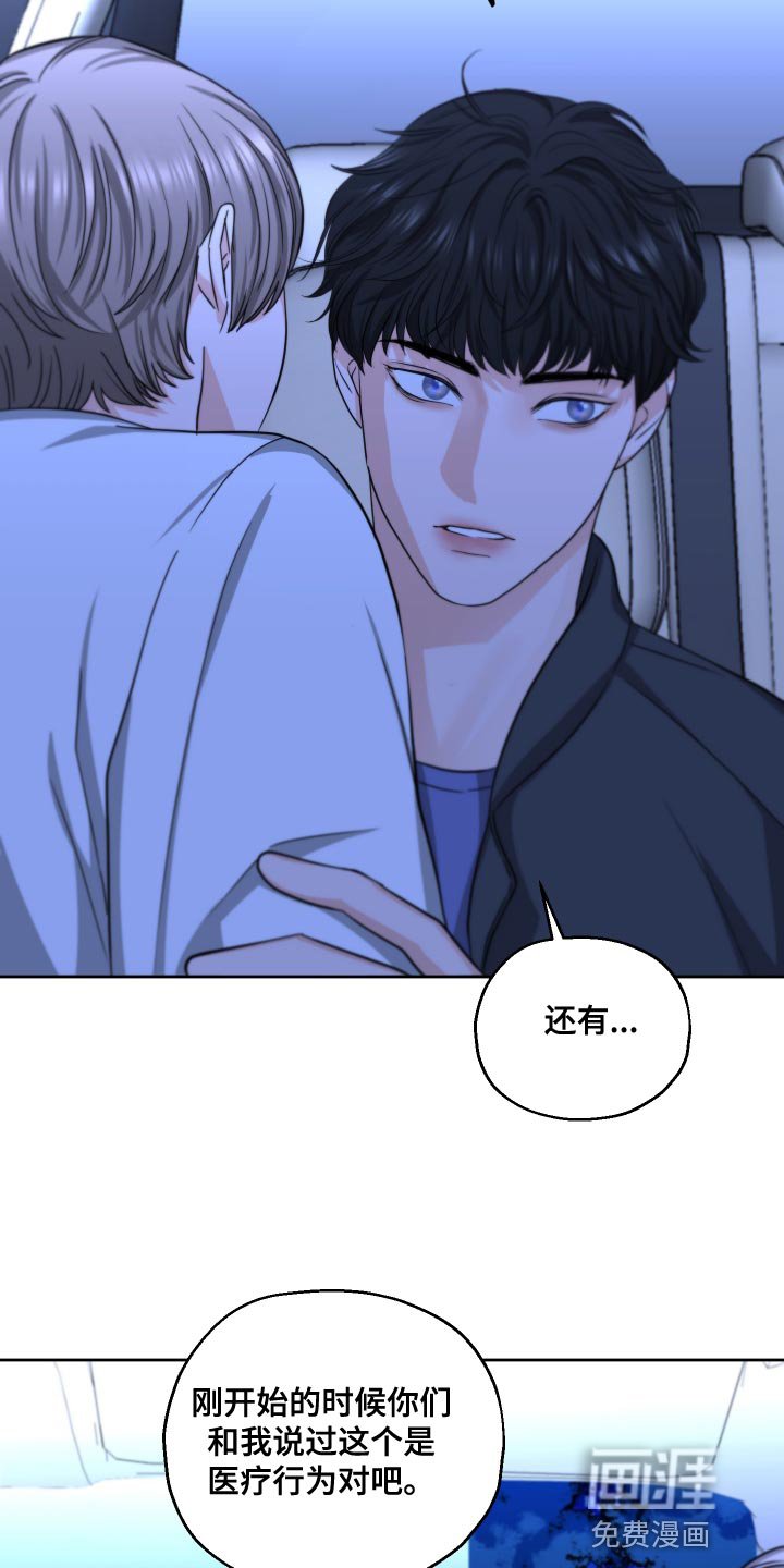 第24章：随便你吧