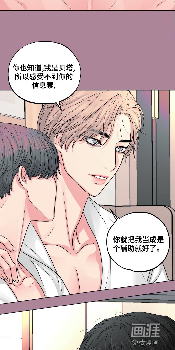 第24章：随便你吧