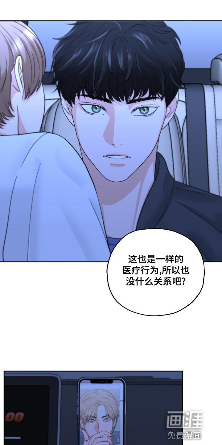 第24章：随便你吧