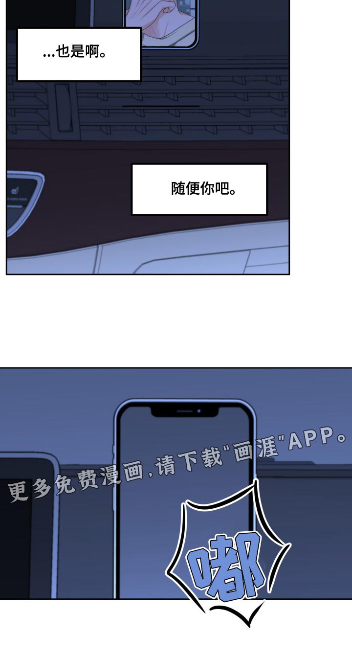 第24章：随便你吧
