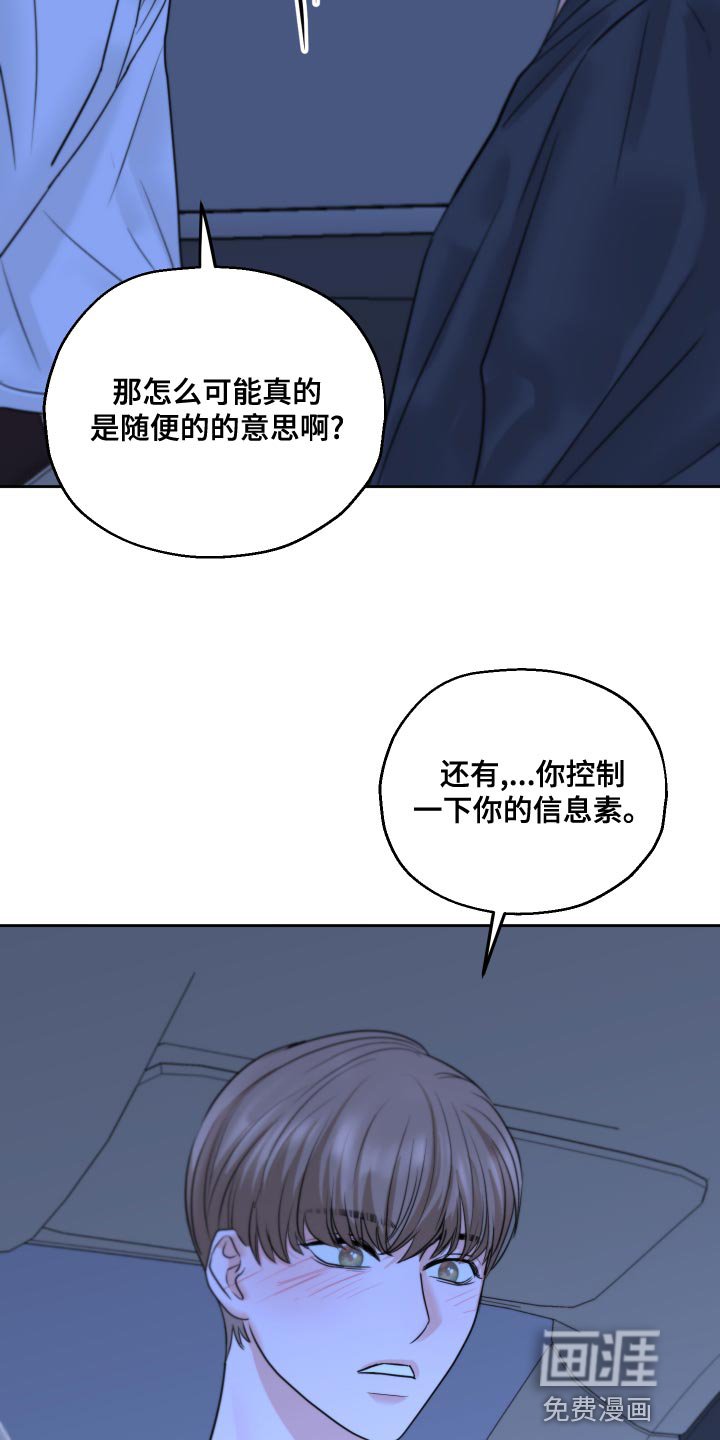 第25章：生气