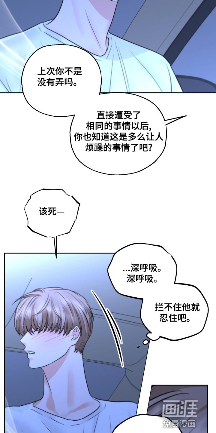 第25章：生气
