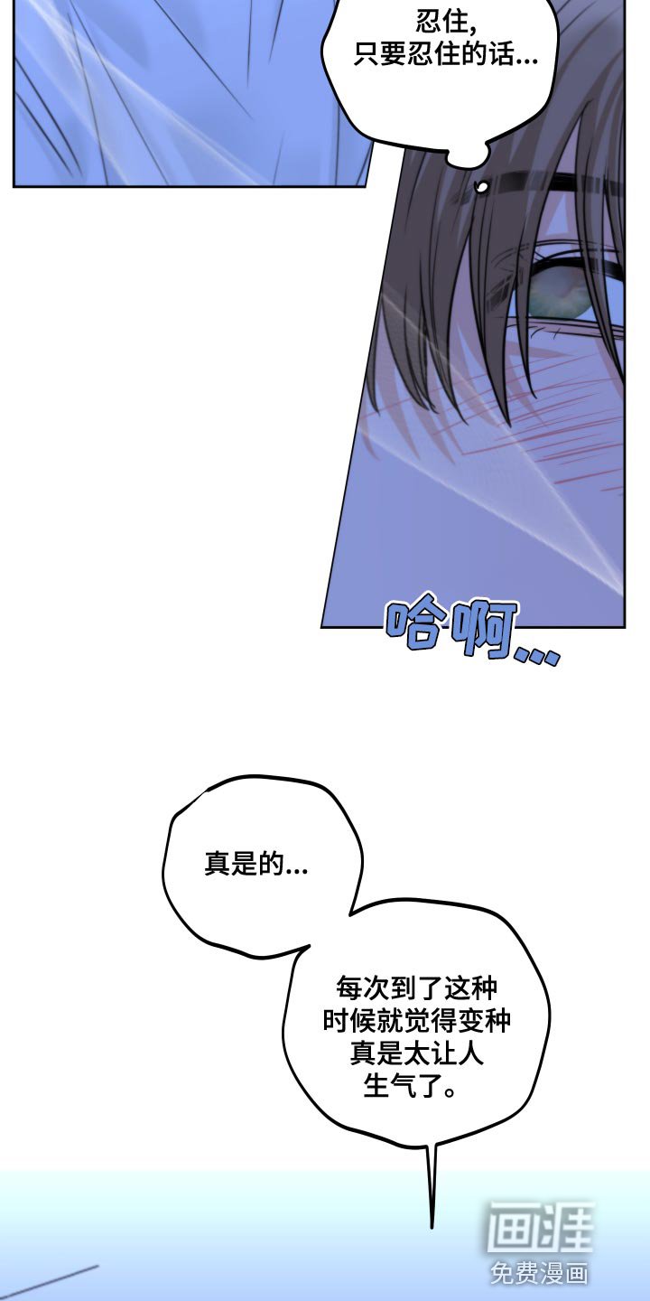 第25章：生气