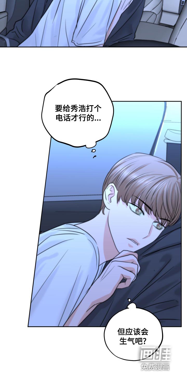 第25章：生气