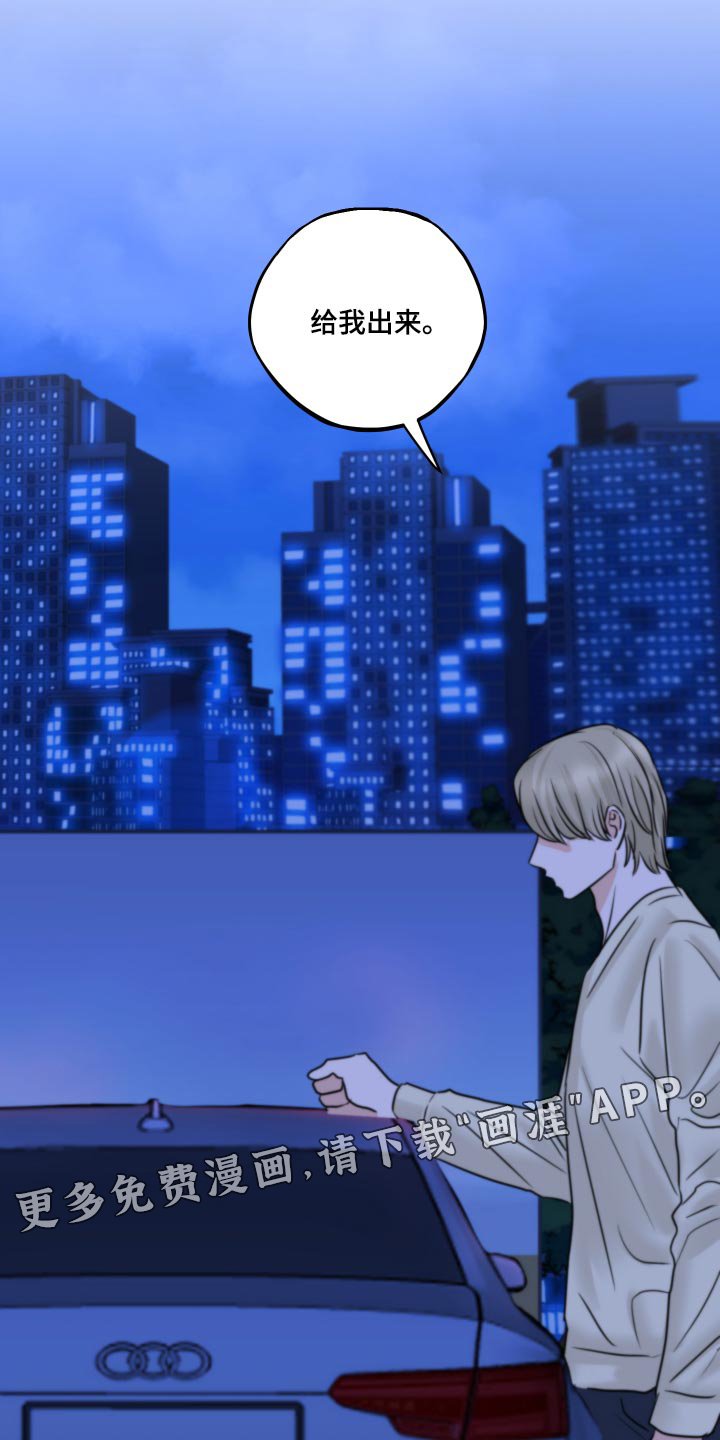第25章：生气
