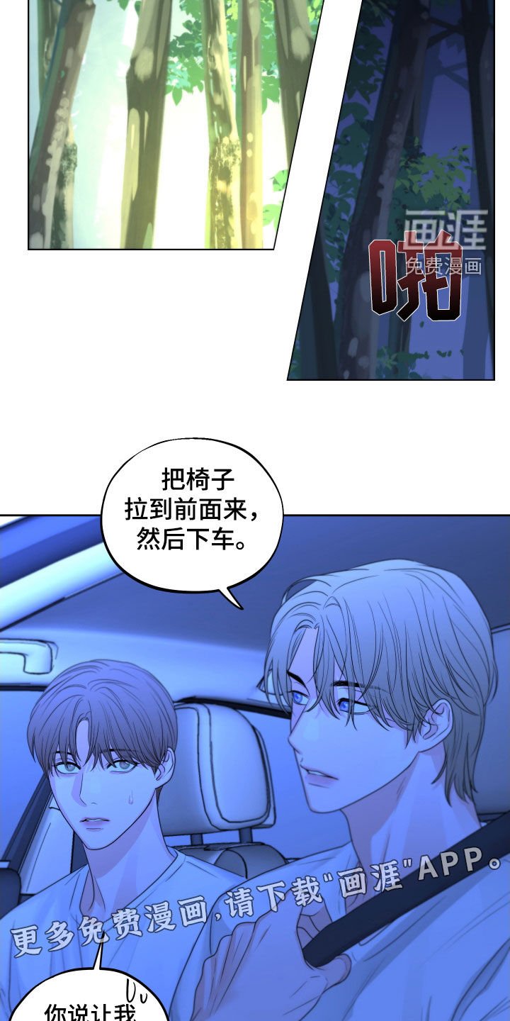 第26章：野外