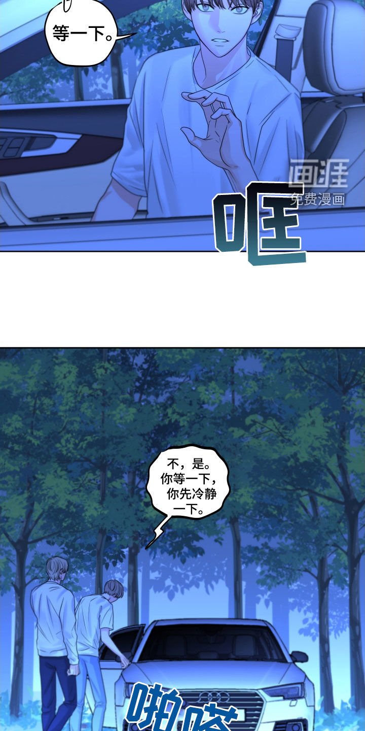 第26章：野外
