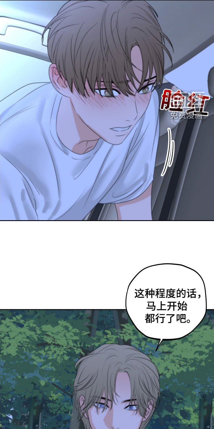 第26章：野外