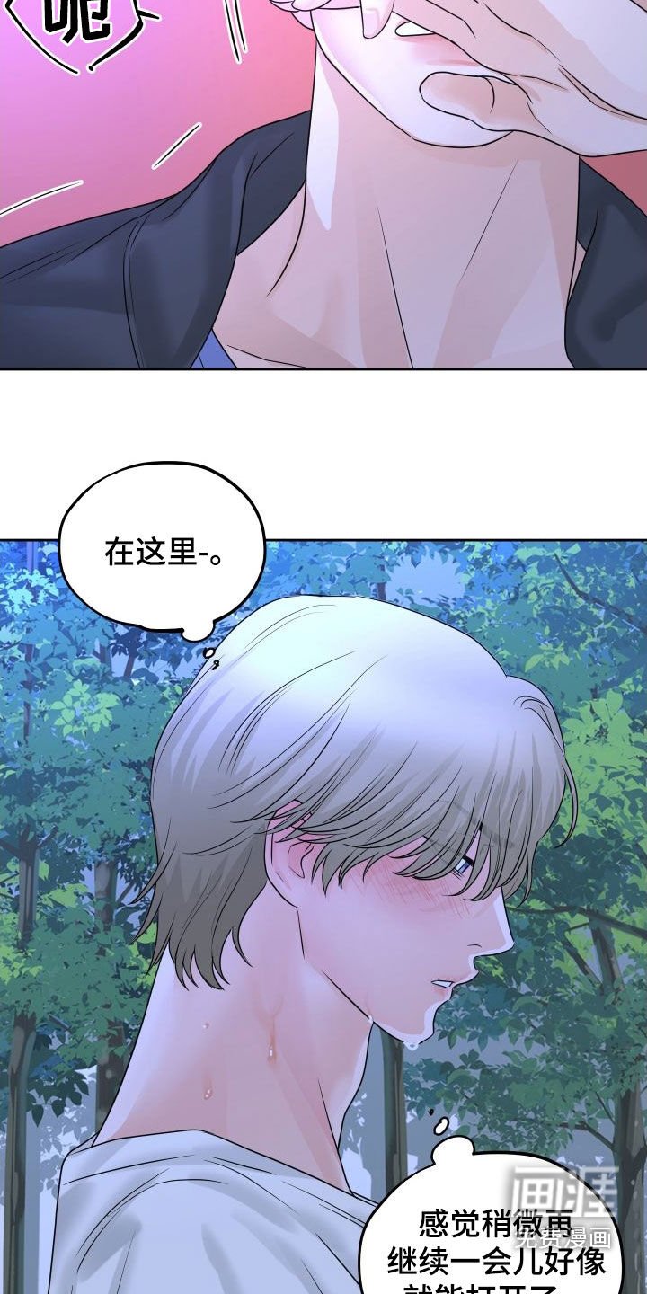 第28章：就到这吧