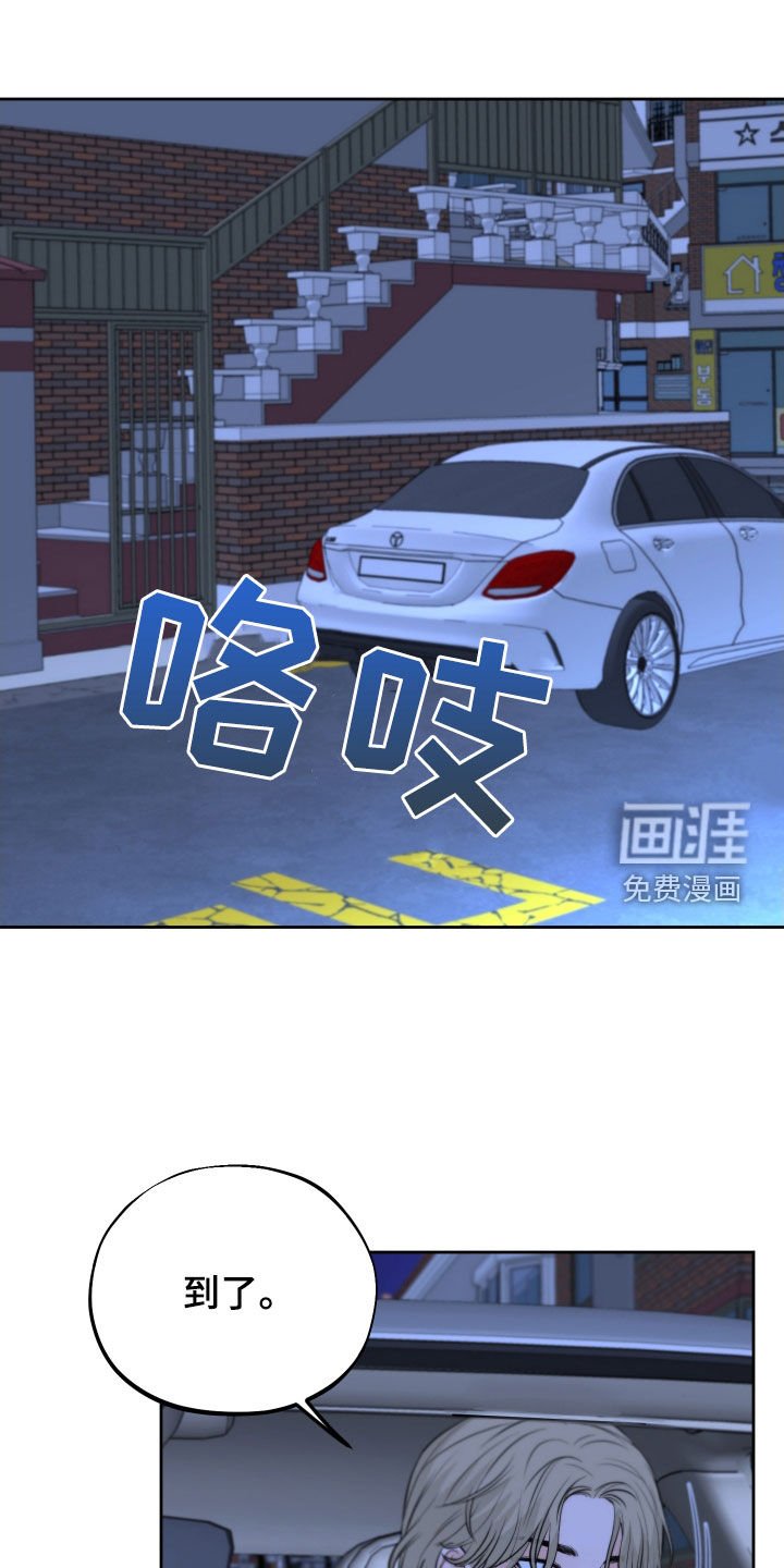 第29章：生气