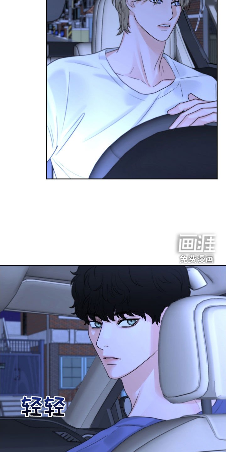第29章：生气