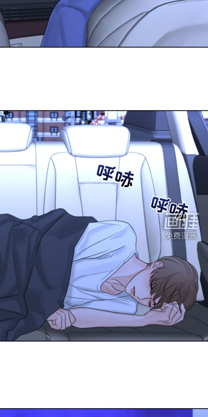 第29章：生气