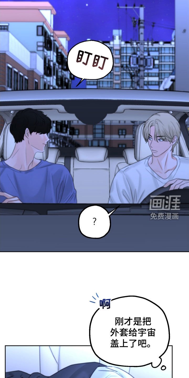 第29章：生气