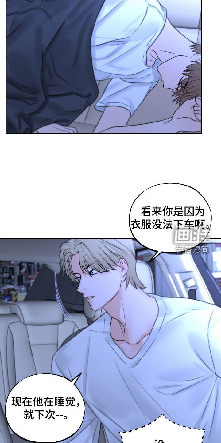 第29章：生气