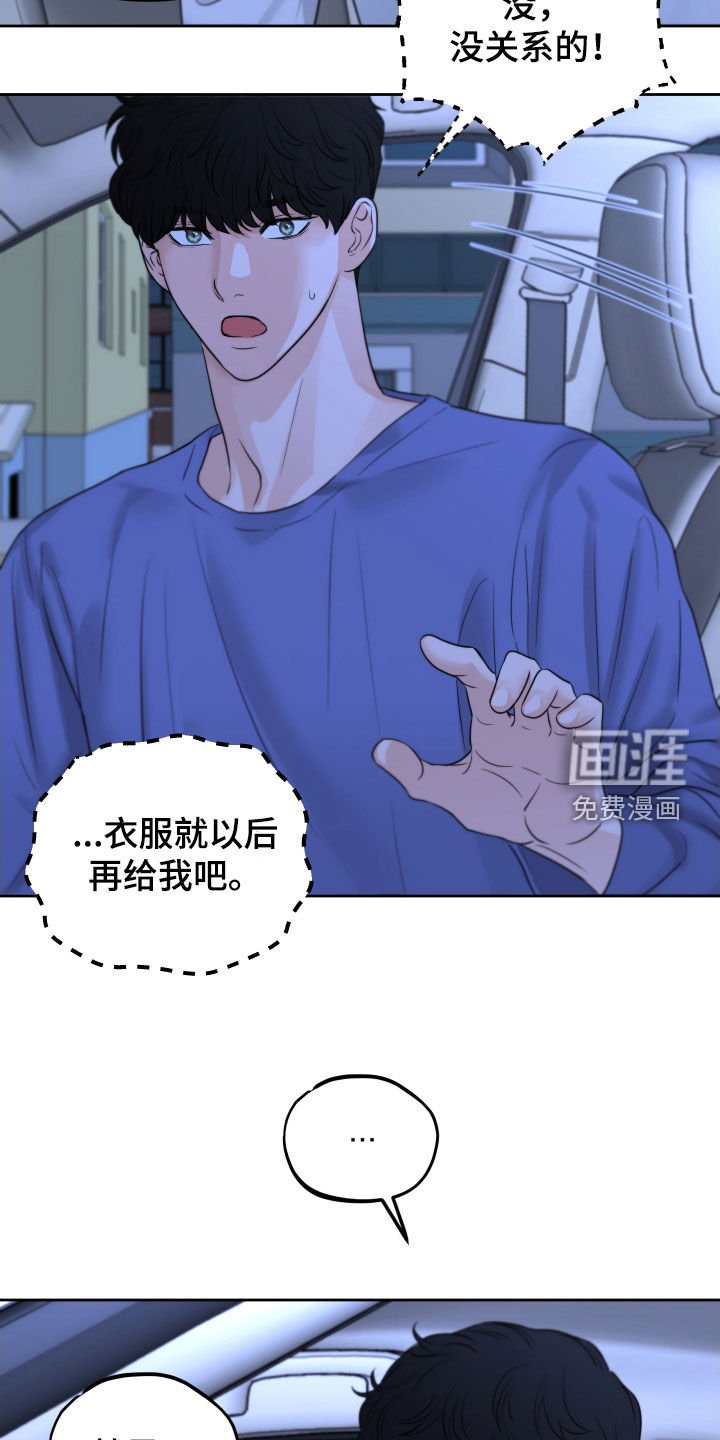 第29章：生气