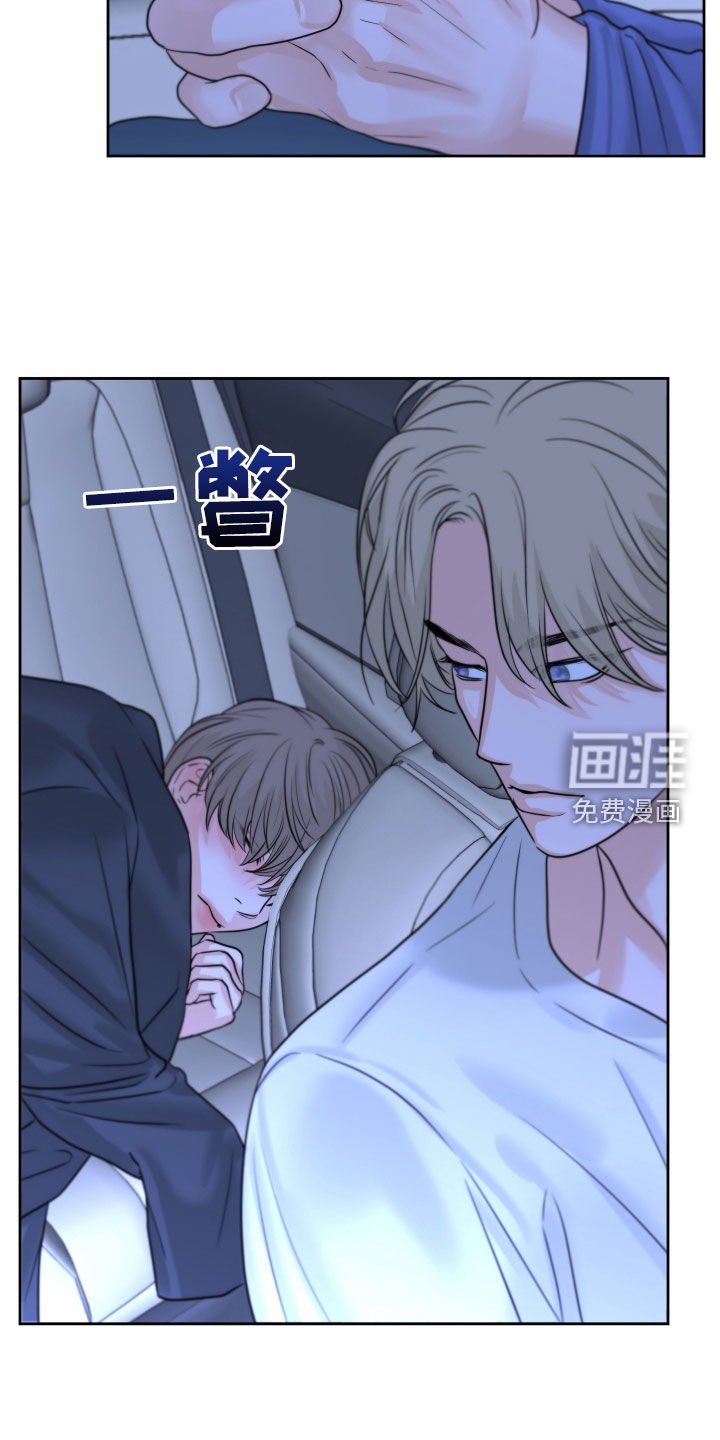 第29章：生气