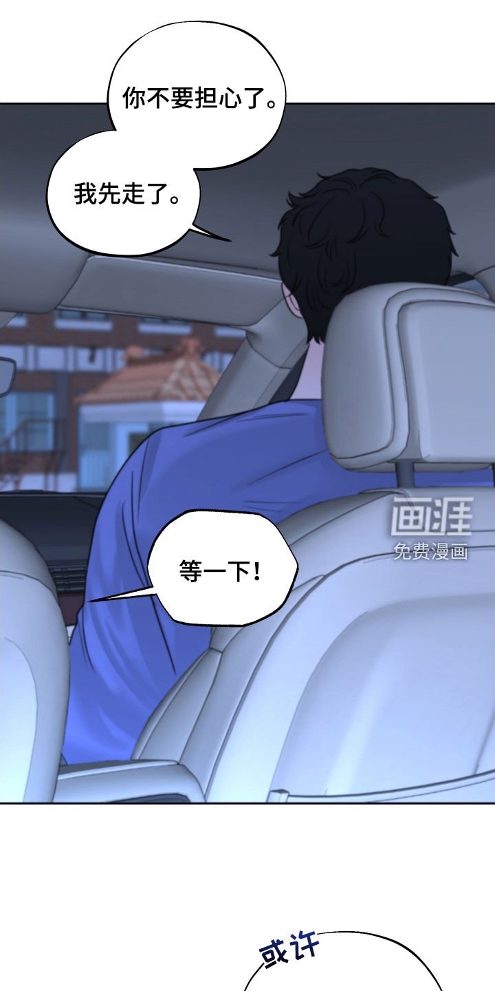 第29章：生气