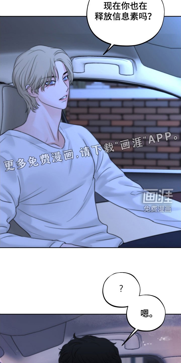 第29章：生气