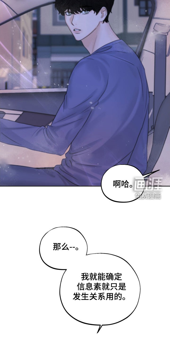 第29章：生气