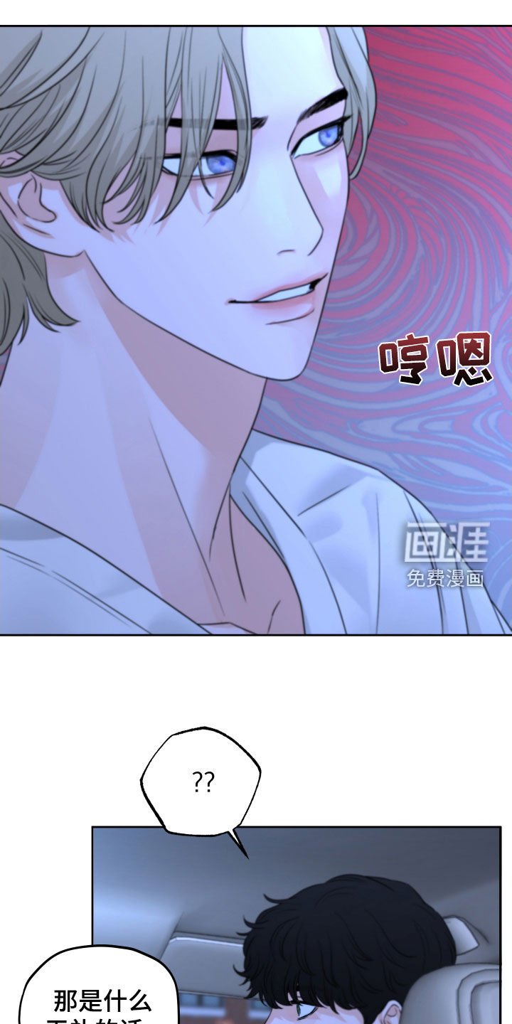 第29章：生气