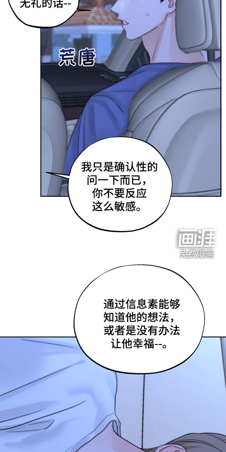 第29章：生气