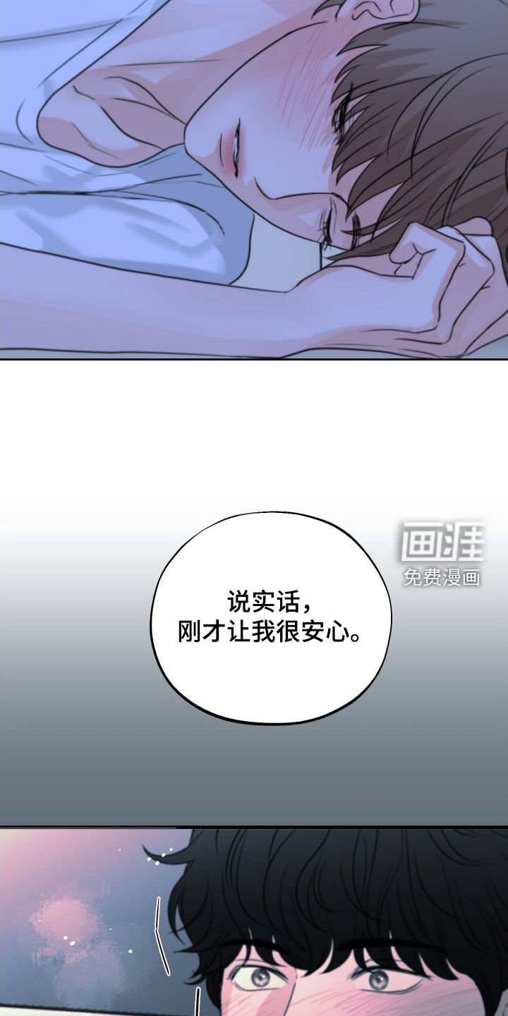 第29章：生气