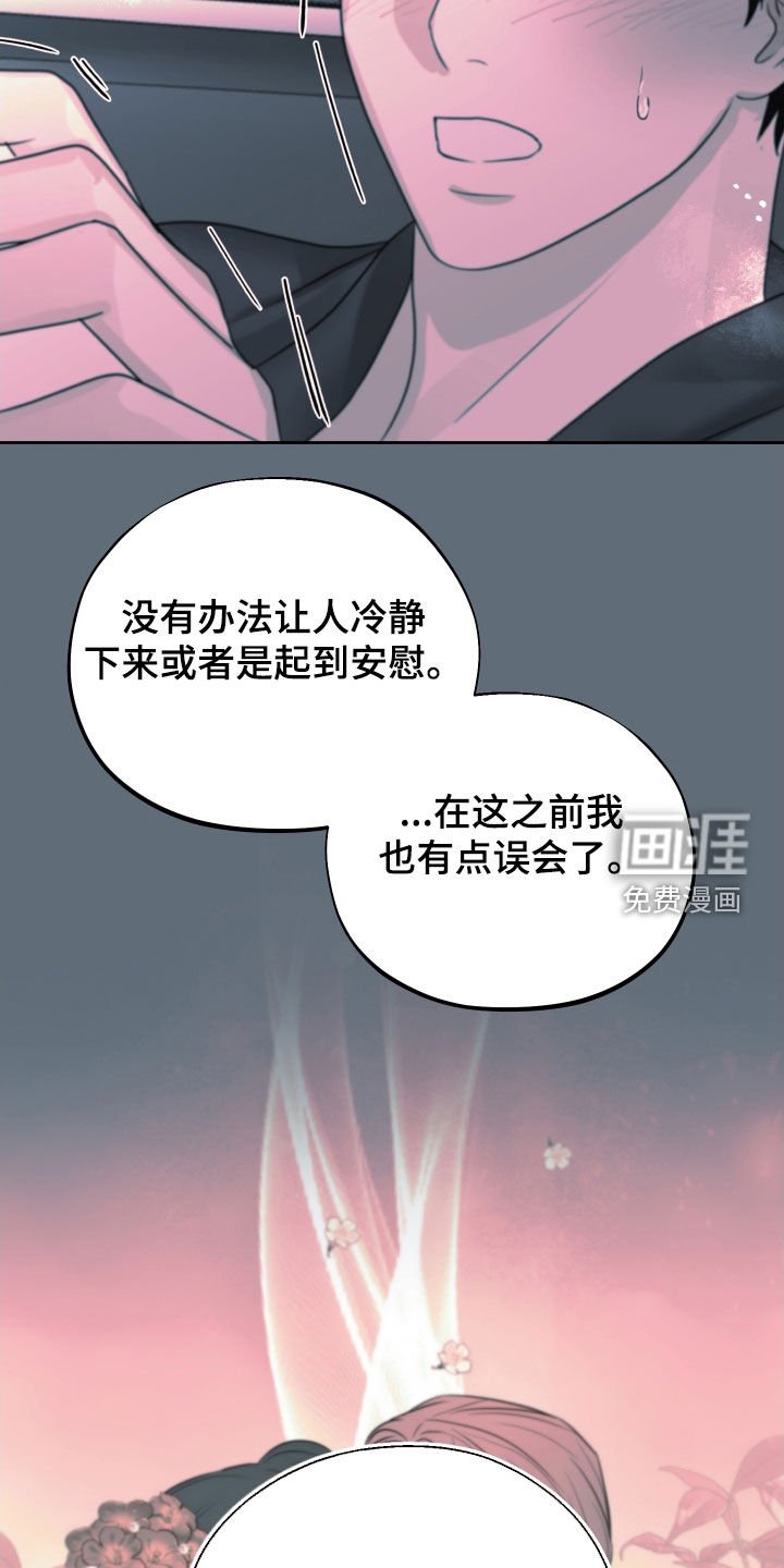 第29章：生气