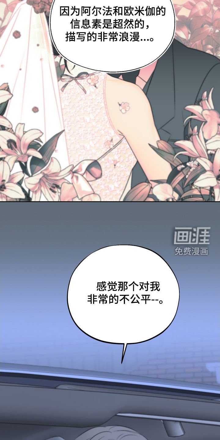 第29章：生气