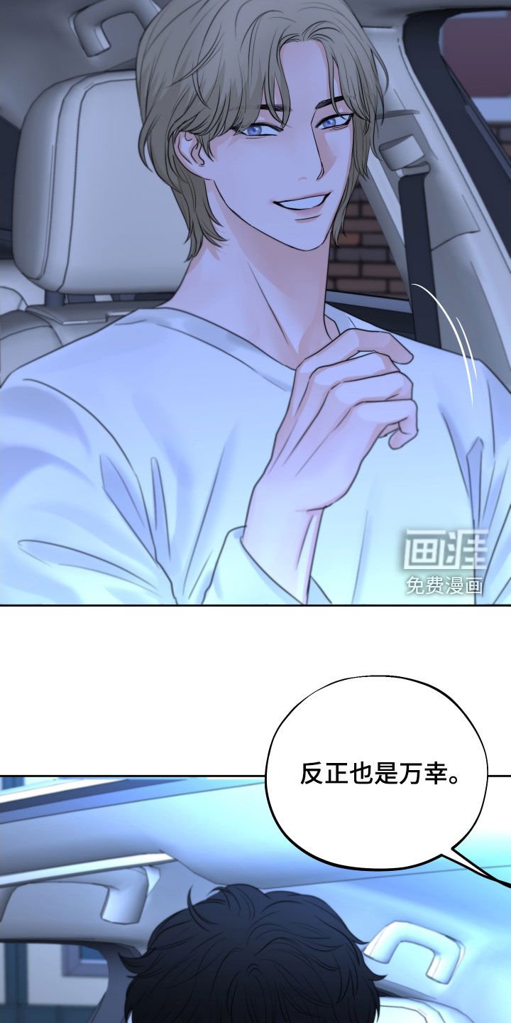第29章：生气