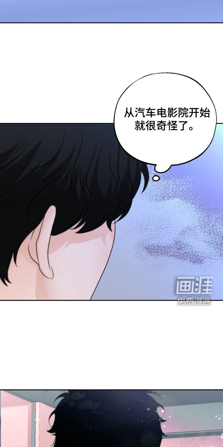 第29章：生气