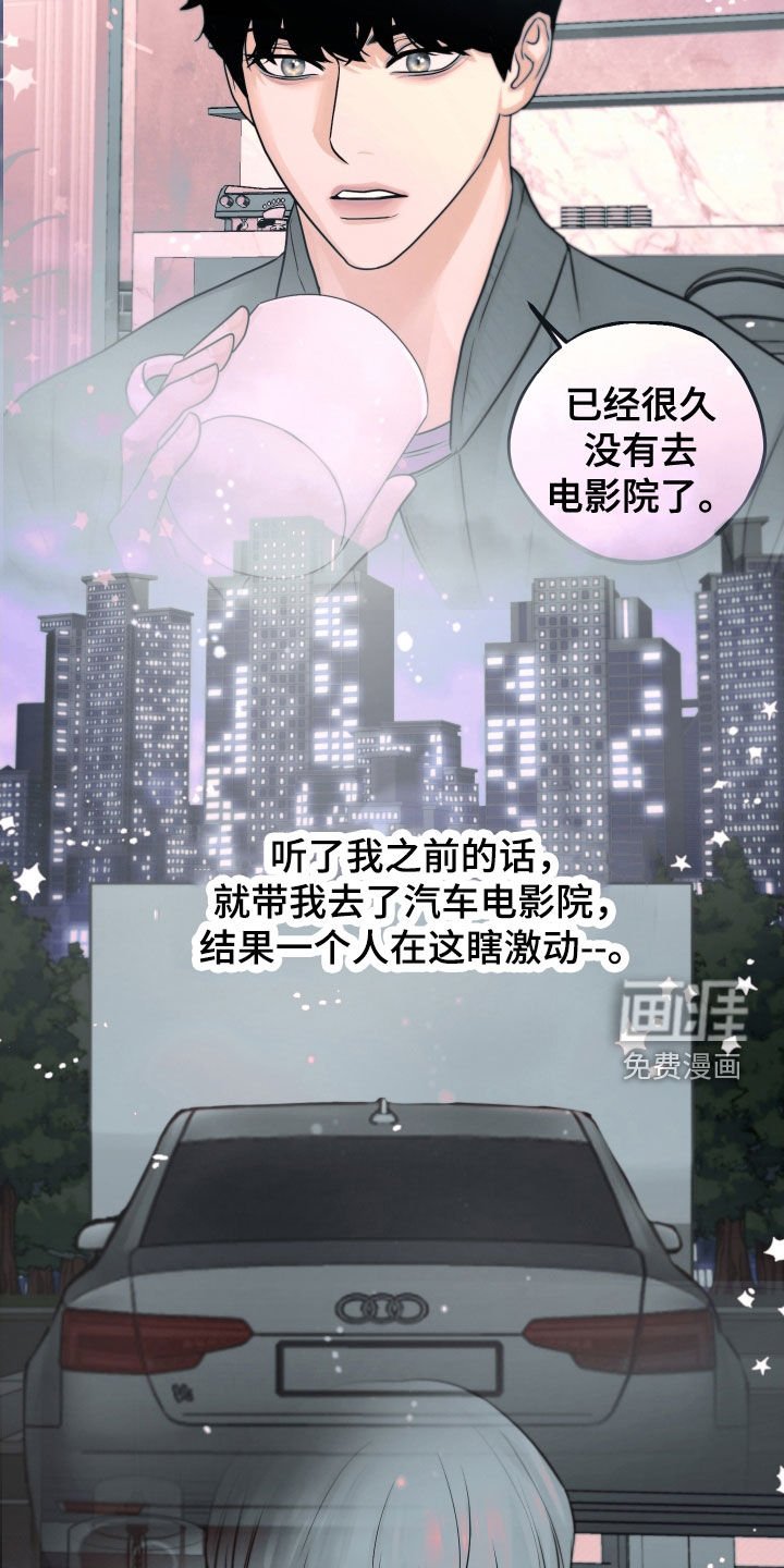第29章：生气