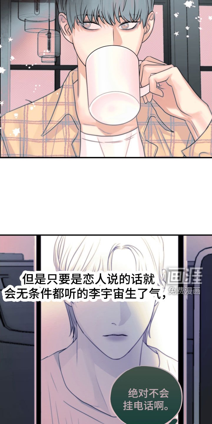 第29章：生气