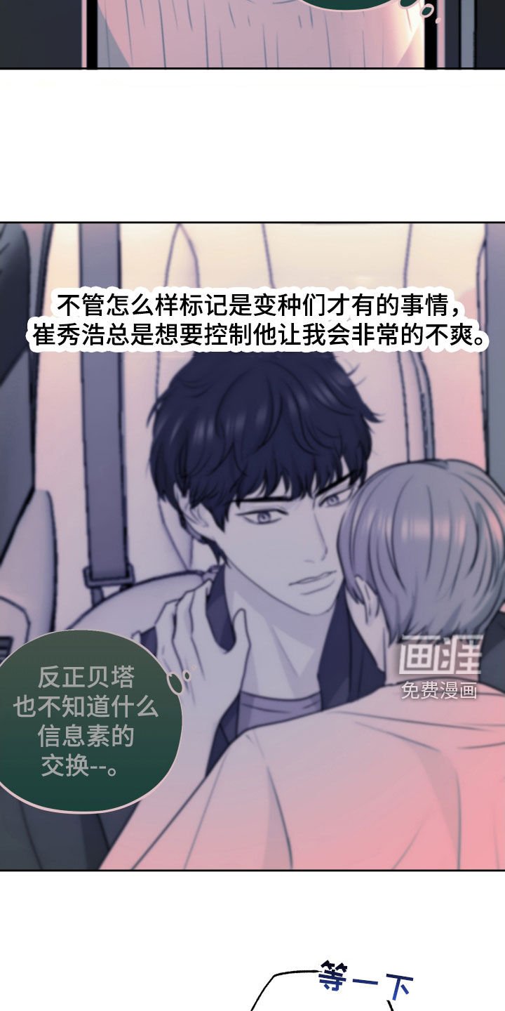 第29章：生气