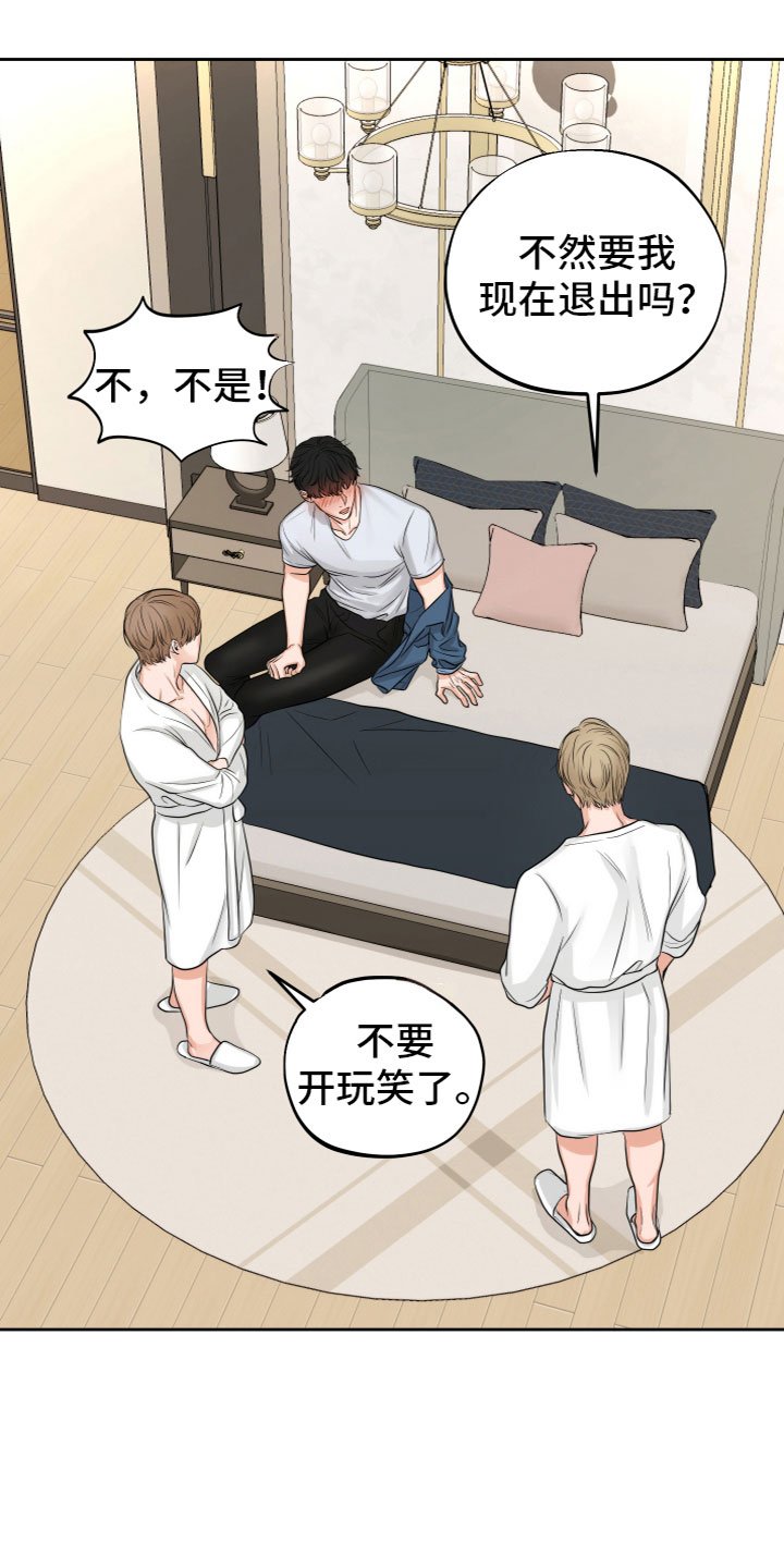 第3章：你复学了？
