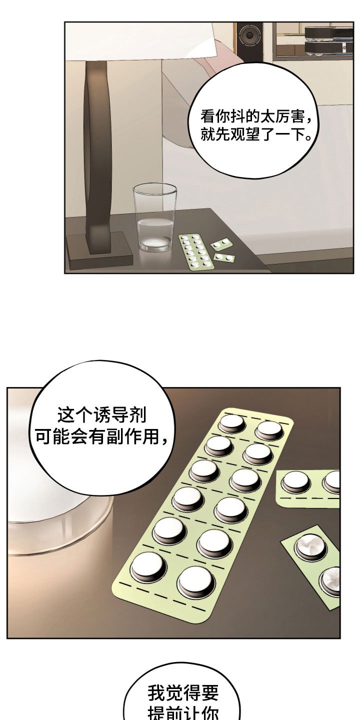 第3章：你复学了？