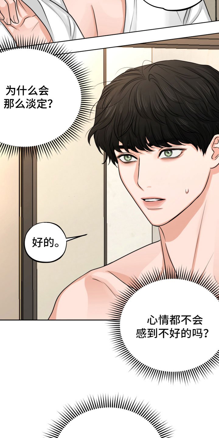 第3章：你复学了？